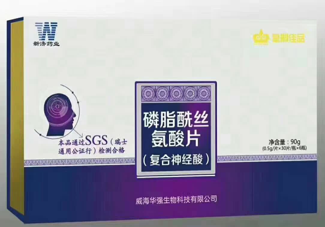 磷脂酰絲氨酸片（復(fù)合神經(jīng)酸）