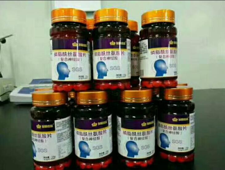 磷脂酰絲氨酸片