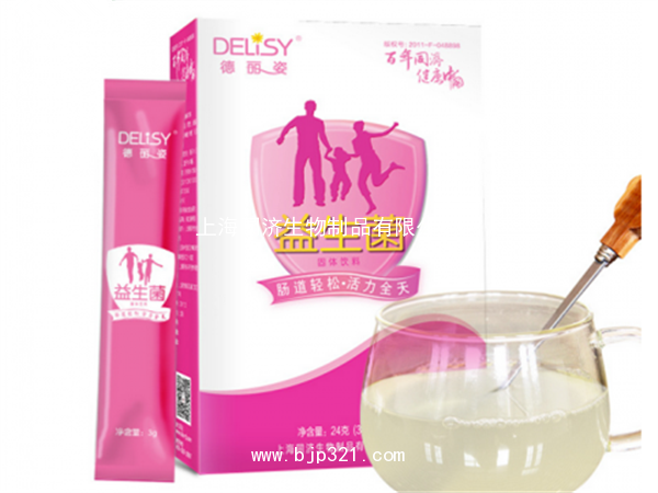 德麗姿益生菌