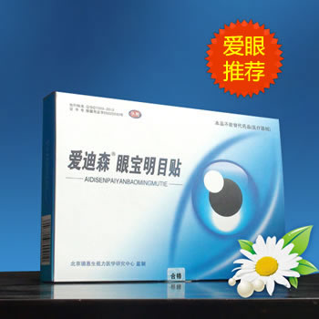 愛迪森眼寶明目貼