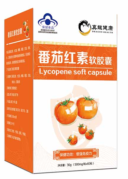 番茄紅素軟膠囊真龍健康全國招商代理可一件代發(fā)