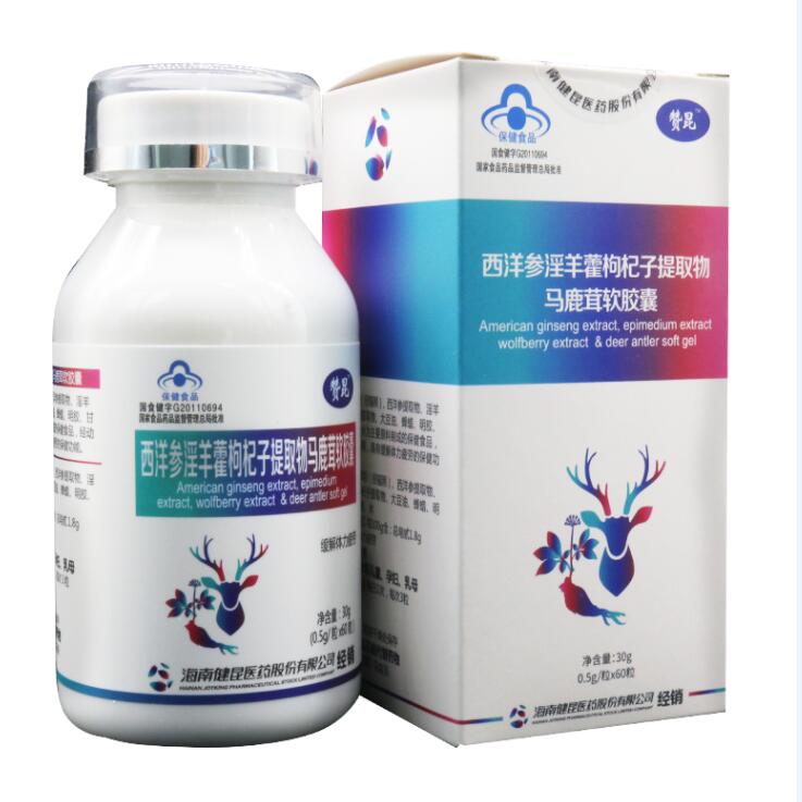 西洋參淫羊藿枸杞子提取物馬鹿茸軟膠囊