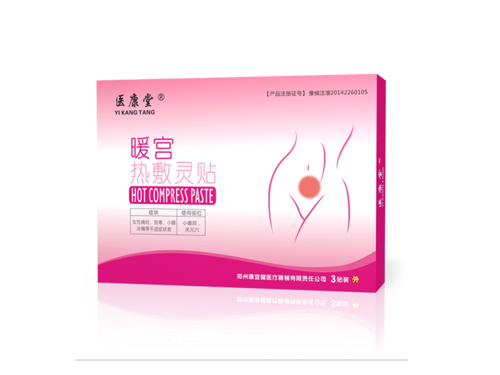 暖宮貼廠家 暖宮貼貼牌 暖宮貼代加工oem