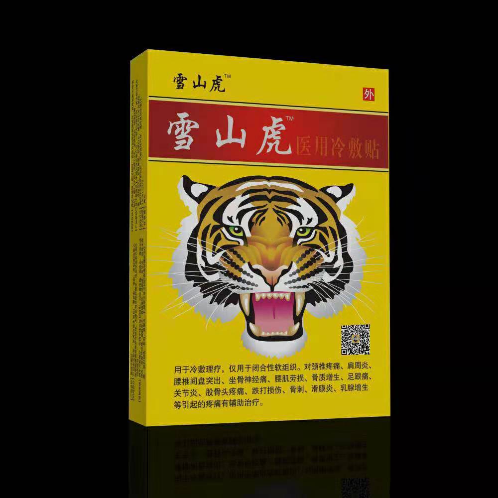 雪山虎膏藥