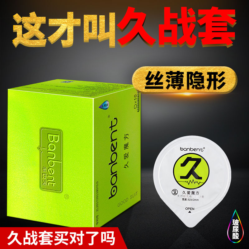 半邊天久愛魔方（避孕套、成人用品、安全套）