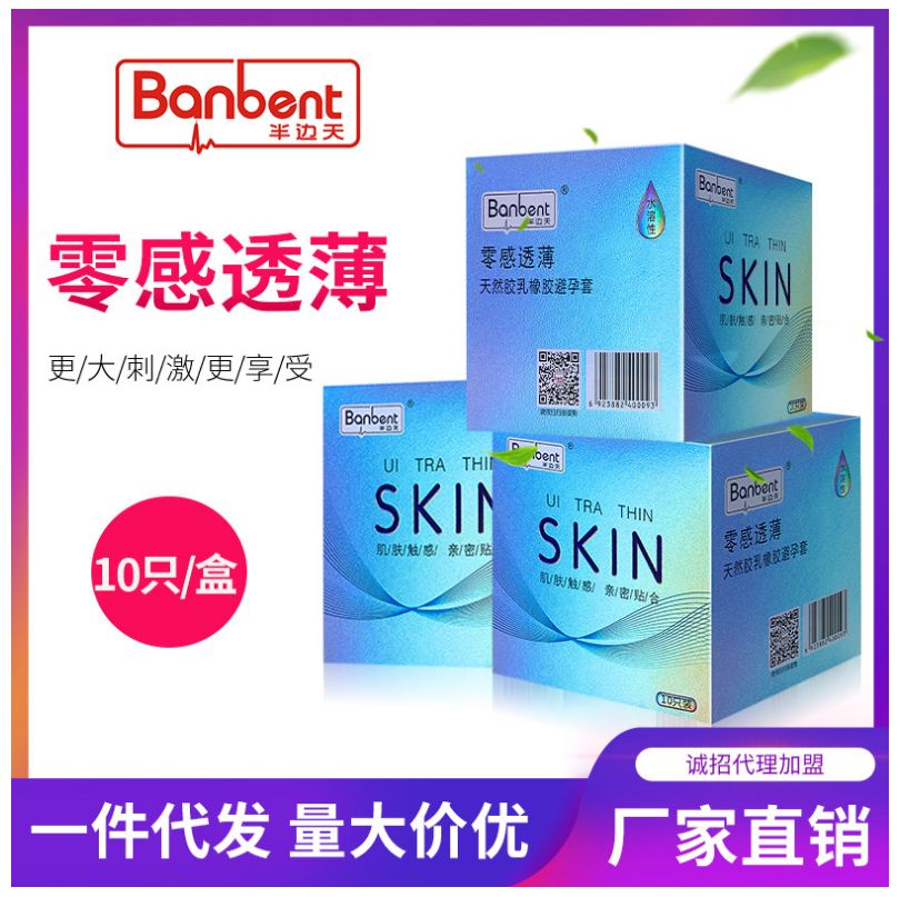 半邊天零感透?。ū茉刑?、成人用品、安全套）