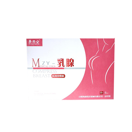 乳腺貼代加工 乳腺貼生產(chǎn)廠家 乳腺貼批發(fā)定制廠家
