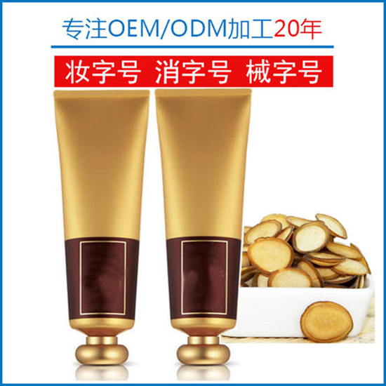 眼霜代加工生產(chǎn)	眼霜生產(chǎn)批發(fā)廠家 眼霜oem貼牌定制