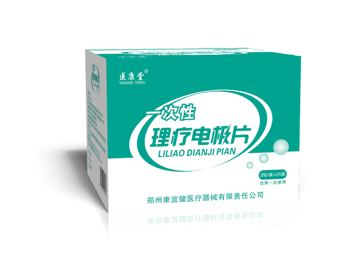 理療電極片|中醫(yī)定向透藥電極片|電極片oem加工廠家