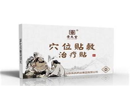 景天堂藥業(yè)疼痛貼牌定制代理代加工