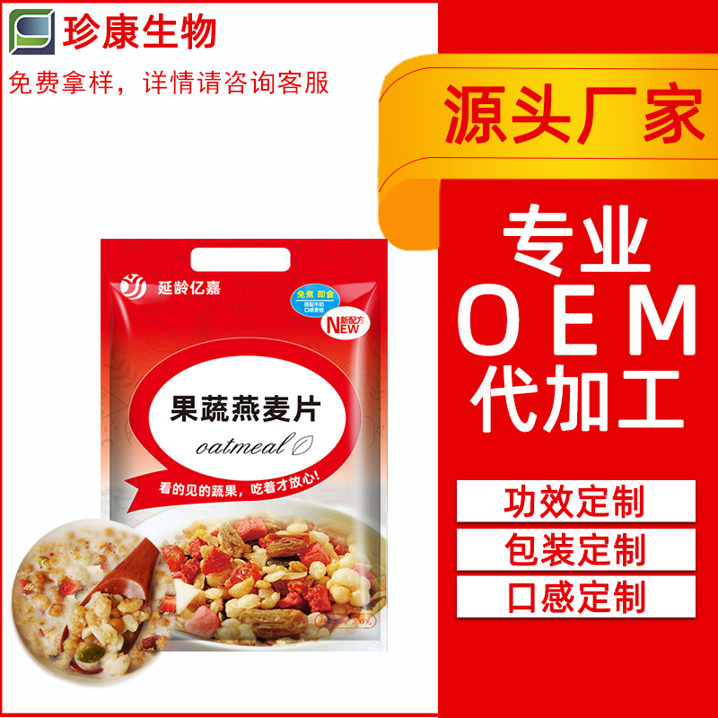 果蔬燕麥片