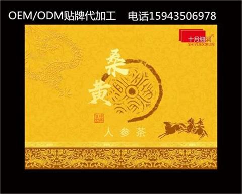 桑黃系列代用茶