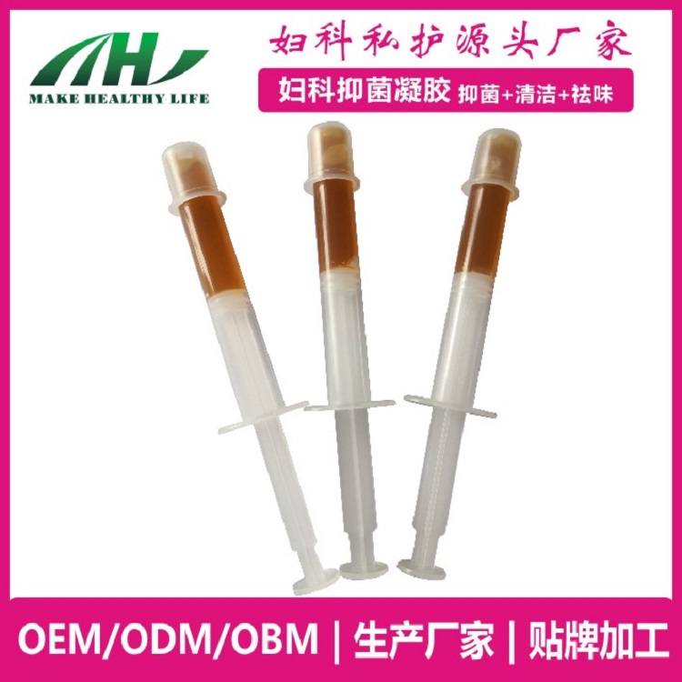 麥禾林H型凝膠 私護保養(yǎng)oem代加工