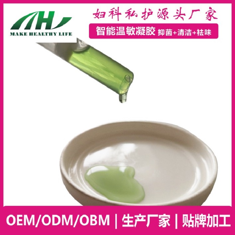 麥禾林智能蘆薈水凝膠  私密滋養(yǎng)oem廠家