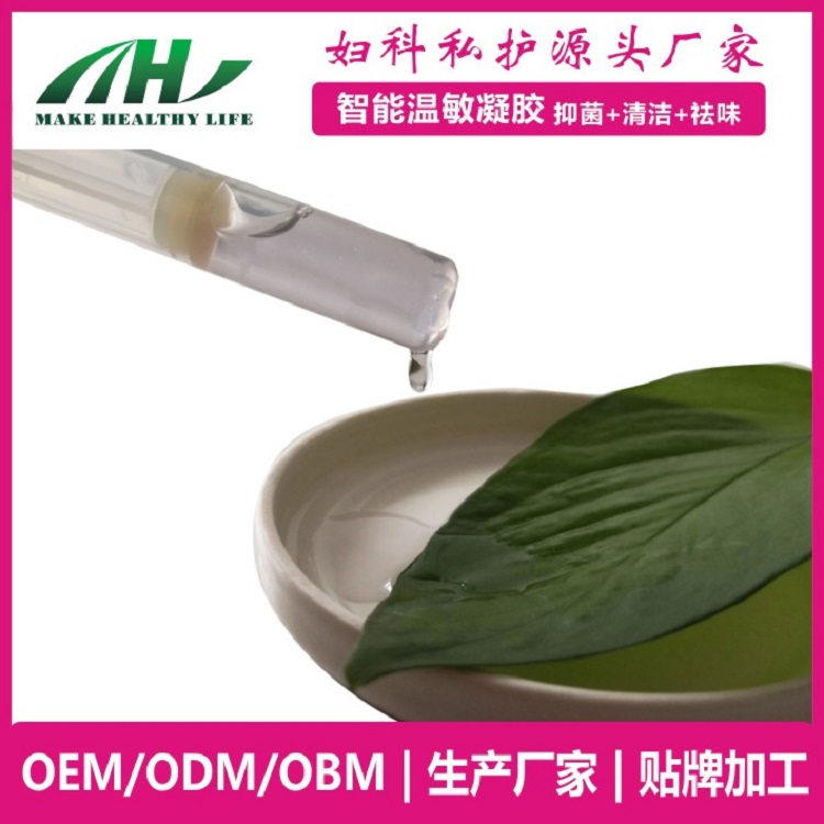 麥禾林智能紫色水凝膠  私密養(yǎng)護oem廠家