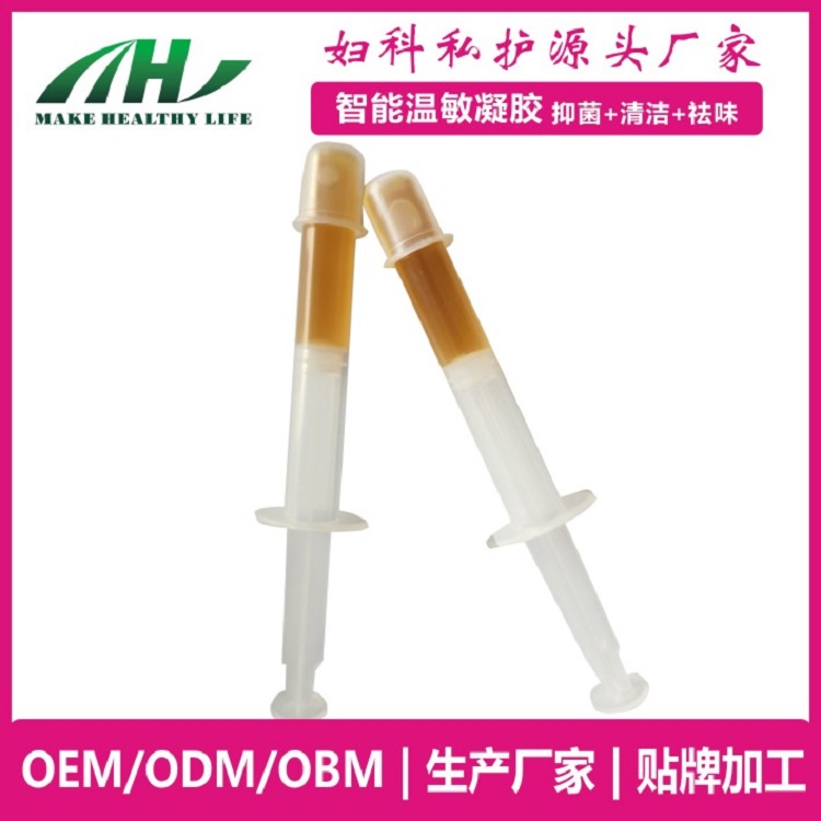 麥禾林咖色智能水凝膠  私密保養(yǎng)oem廠家