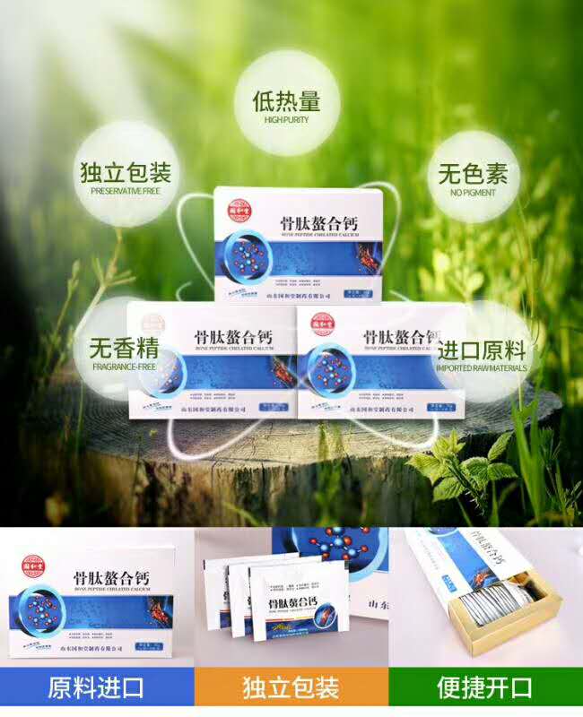 國(guó)和堂骨肽螯合鈣