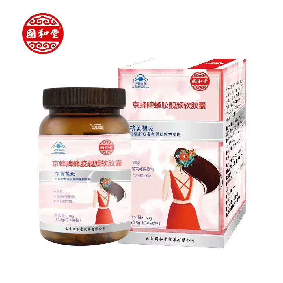 國(guó)和堂。京蜂牌蜂膠靚顏軟膠囊