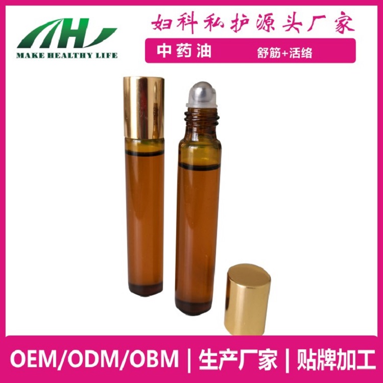 麥禾林藥油  草本藥油 oem廠家