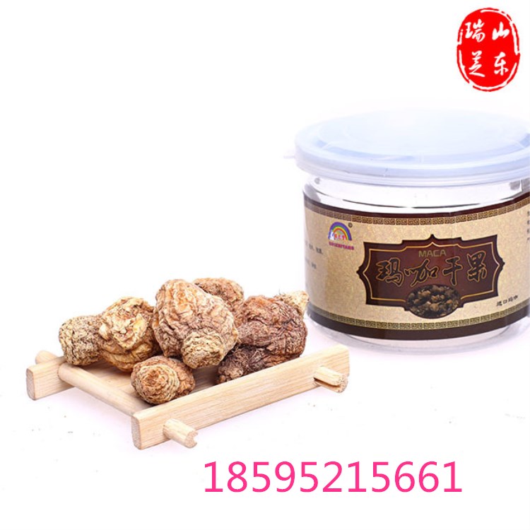 瑪咖果，瑪咖片，瑪咖粉