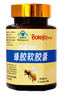 蜂膠軟膠囊
