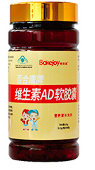 維生素AD軟膠囊