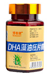 DHA藻油壓片糖果