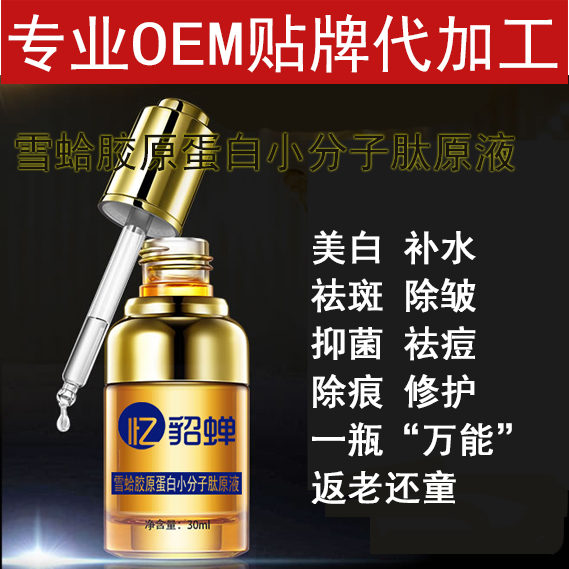 雪蛤膠原蛋白肽 OEM代加工 功能性食品 美容養(yǎng)顏 美白保濕 延緩衰老 祛斑祛皺 補氣養(yǎng)血 定制