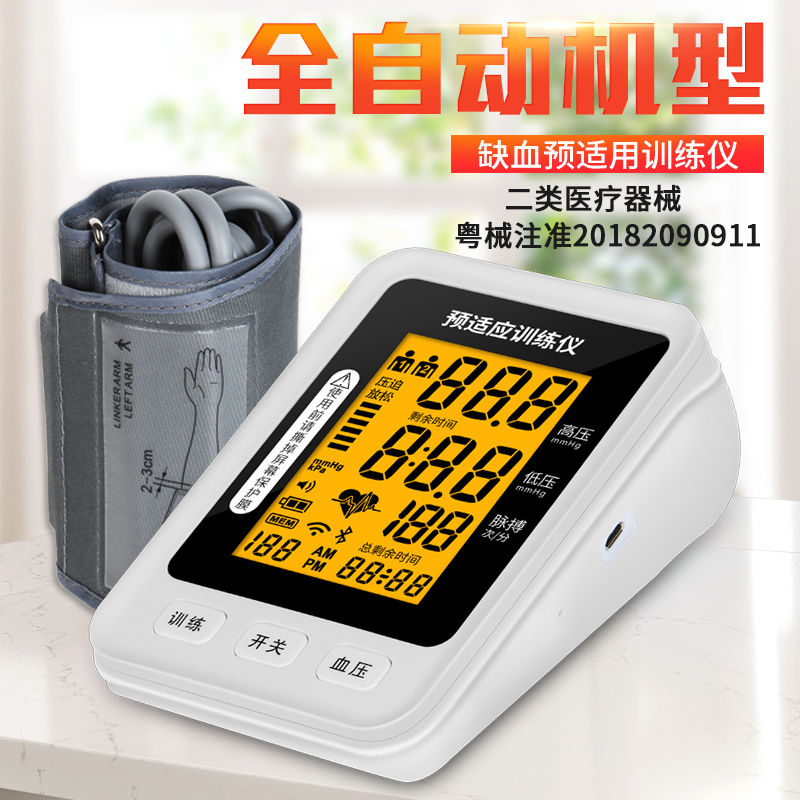 遠(yuǎn)程缺血預(yù)適應(yīng)訓(xùn)練儀