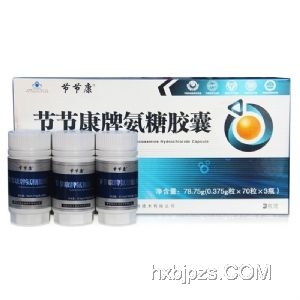 節(jié)節(jié)康氨糖膠囊.