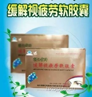 葉黃素越橘多種維生素鋅軟膠囊.