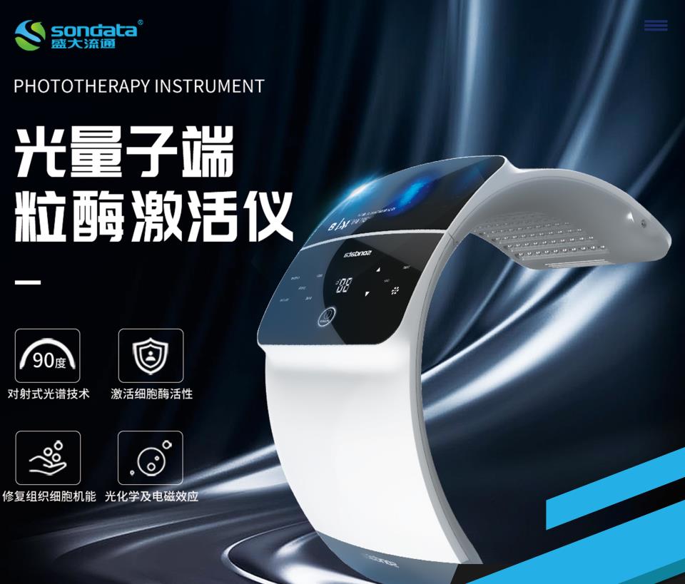 高科技會(huì)銷禮品OEM美容養(yǎng)生光療儀量子光端粒酶激活儀