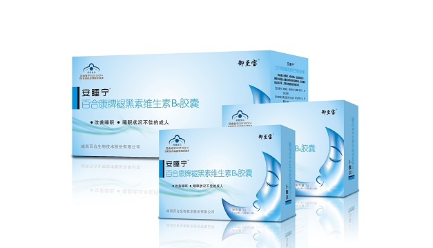 御至寶百合康牌安睡寧膠囊