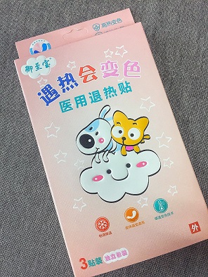 御至寶變色退熱貼3貼