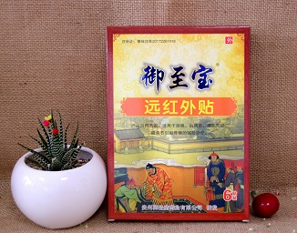 御至寶遠紅外治療貼6貼裝