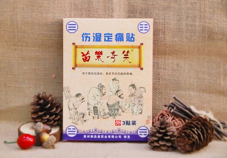 苗樂奇笑傷濕定通貼（腰椎型、頸椎肩周型）3貼