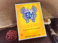 苗樂奇笑傷濕定通貼（腰椎型、頸椎肩周型）3貼110*130