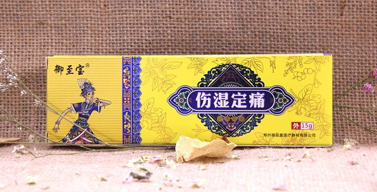 御至寶傷濕定痛抑菌乳膏