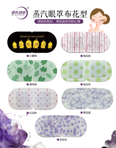 批發(fā)蒸汽眼罩OEM一次性眼罩蒸汽熱敷 蒸旅行遮光貼牌 可定制logo