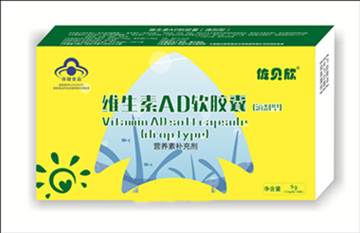 維生素AD軟膠囊（滴劑型）
