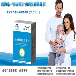 左維力長威牌脂力康片