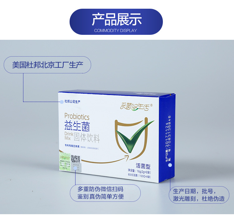 美國杜邦 益生菌  腸道微生態(tài) 百億活菌