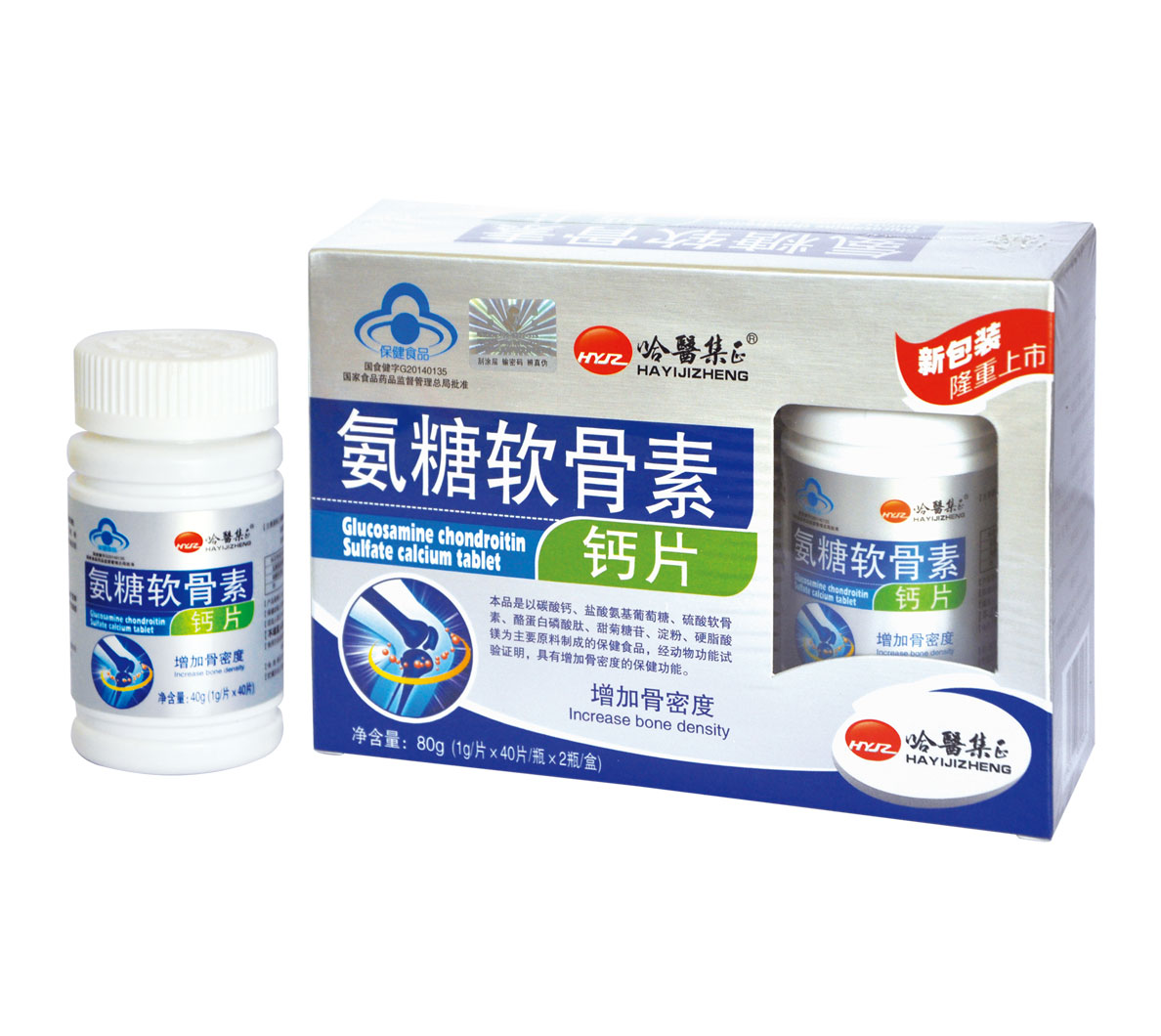 氨糖軟骨素鈣片藍(lán)帽保健食品哈醫(yī)集正