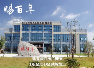 藻藍(lán)蛋白壓片糖果ODM專業(yè)代加工