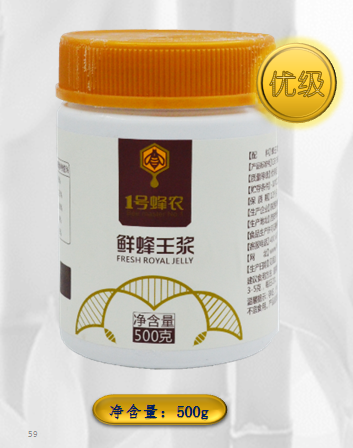 秦嶺優(yōu)質鮮王漿