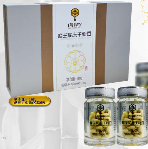 秦嶺王漿凍干粉豆