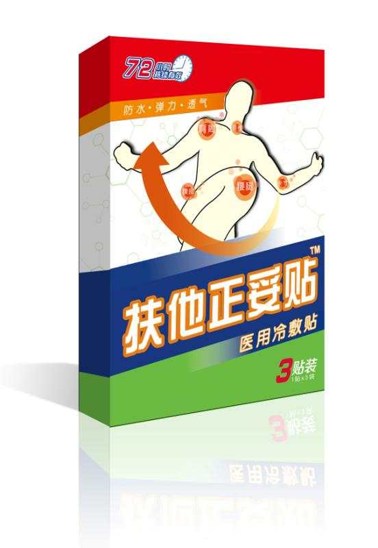 膏藥生產(chǎn)廠家  oem代加工