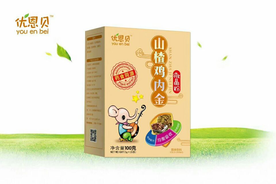 山楂雞內(nèi)金