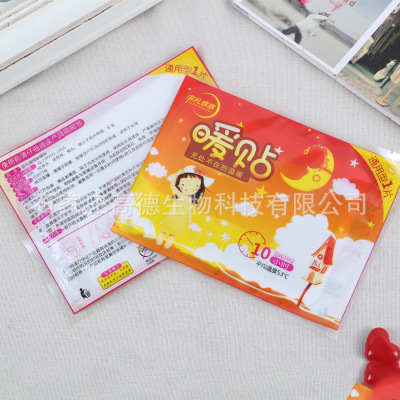 廠家批發(fā)迷你暖貼 小號暖身貼 自發(fā)熱暖寶寶貼冬季保暖貼廠家定制