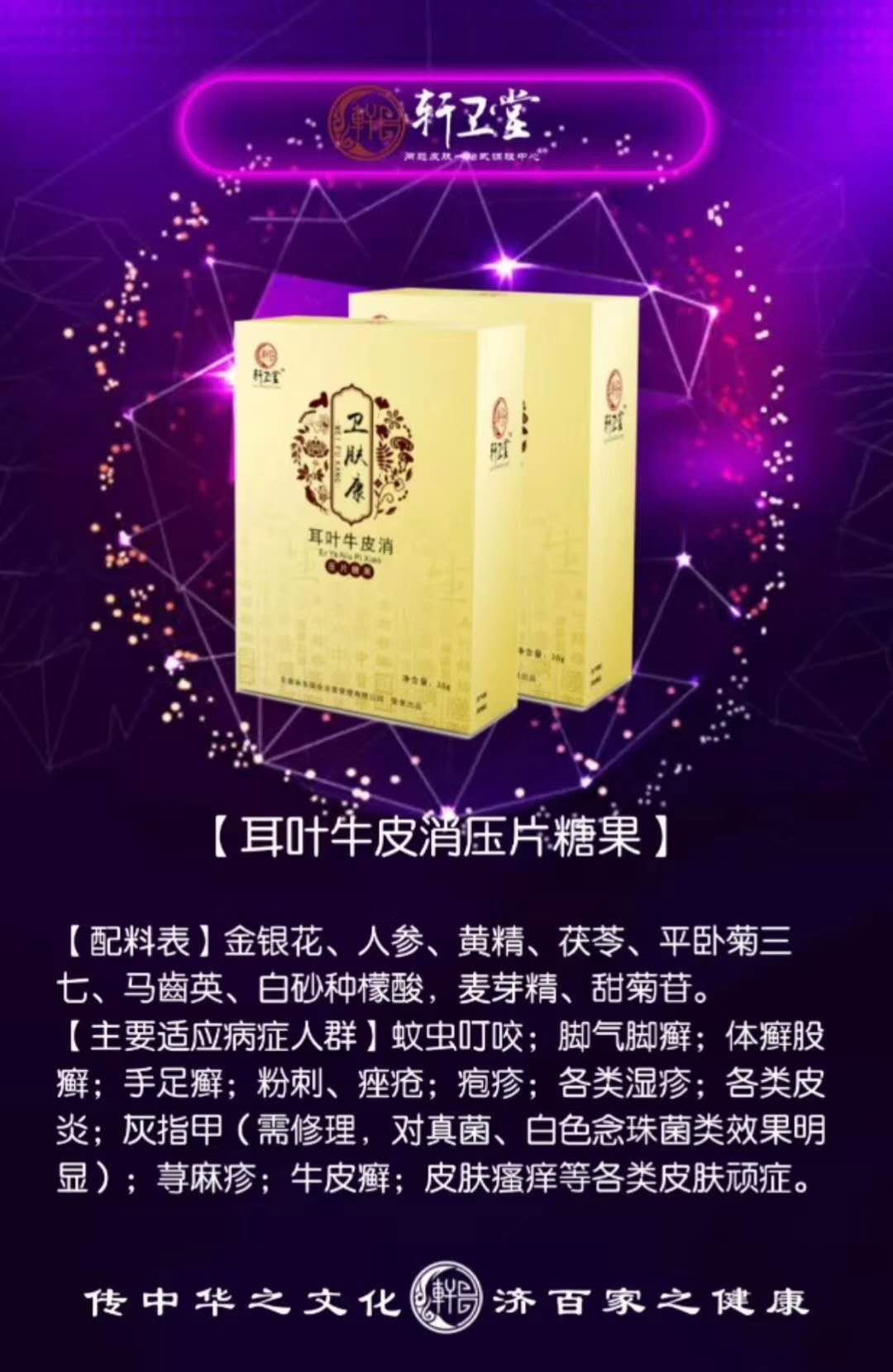 皮膚病加盟熱線